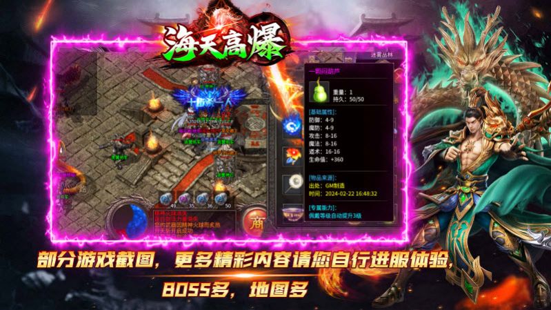海天1.85高爆截图2