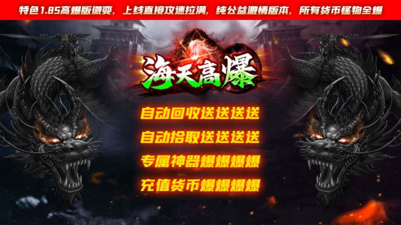 海天1.85高爆截图1