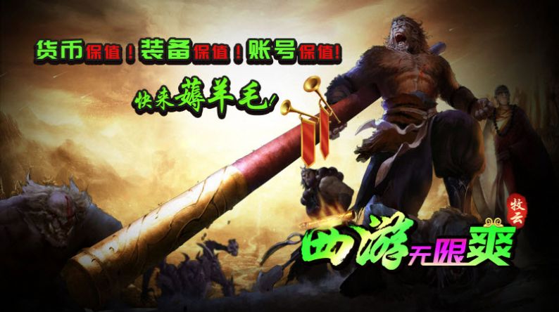牧云西游无限爽截图2
