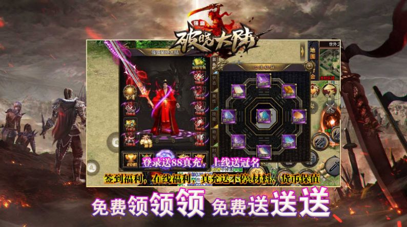 强盛破晓大陆截图3