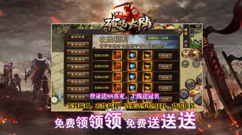 强盛破晓大陆截图2