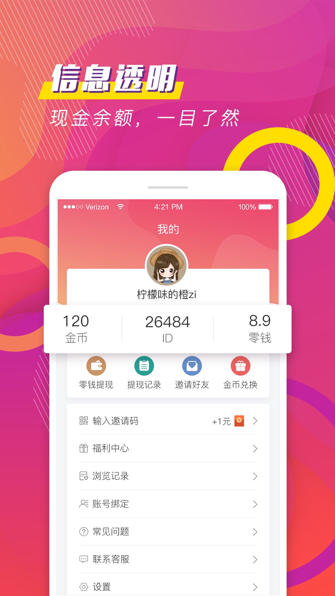 聚看小说下载截图3