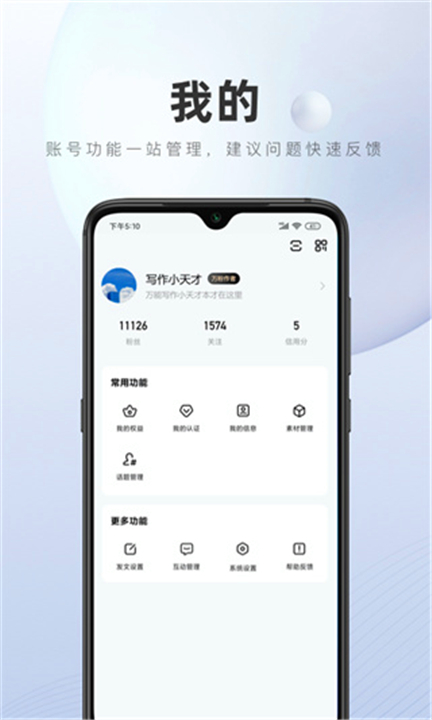 百家号App截图4