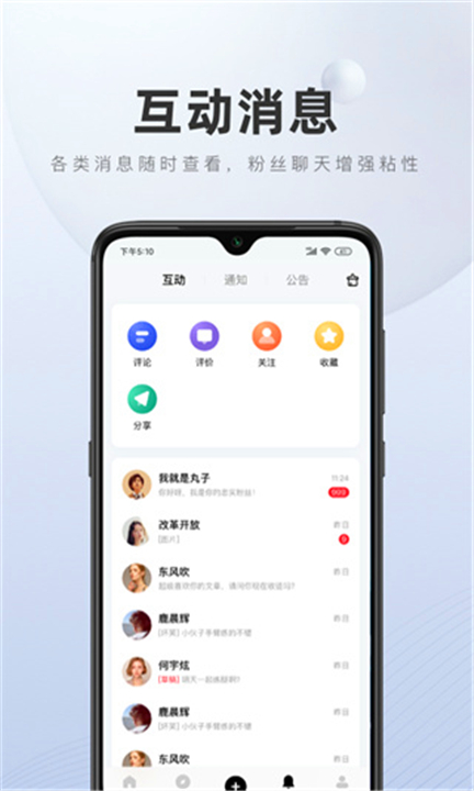百家号App截图5