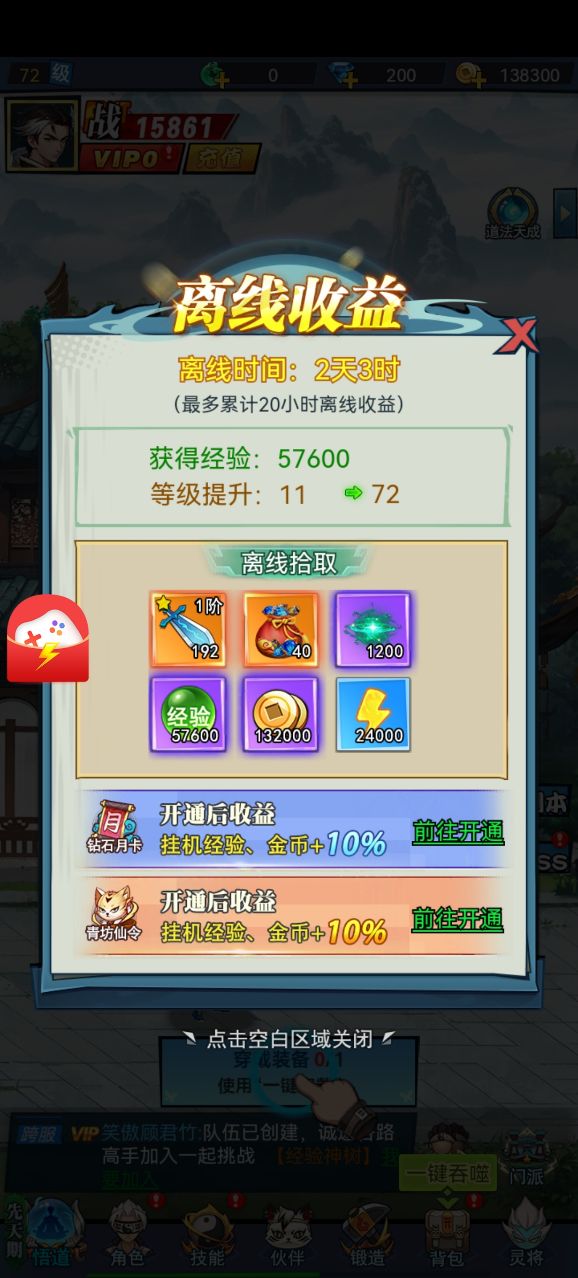 奶昔游戏酱截图1