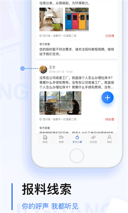 极光新闻App截图4