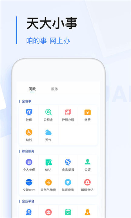 极光新闻App截图5