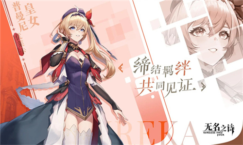 无名之诗手机版截图2