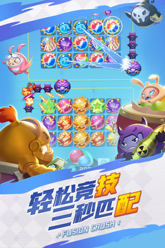 球球英雄下载截图3