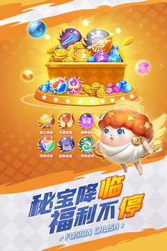 球球英雄下载截图1