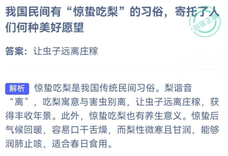 小鸡庄园今天答案 2024年3月5日