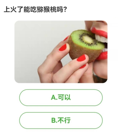 农场百科问答今日答案 2024年3月5日