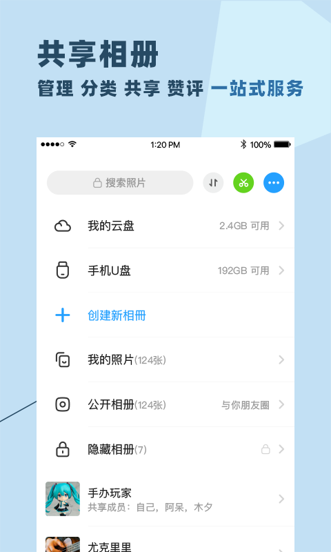 与你APP截图1