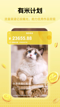 米拍摄影app下载截图5