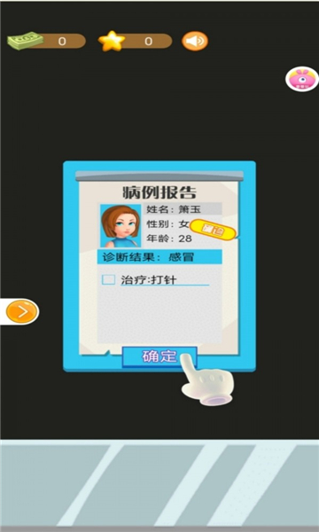 小小白衣天使手机版截图2