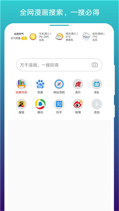 阅站漫画App截图1