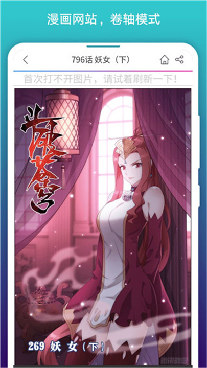 阅站漫画App截图4