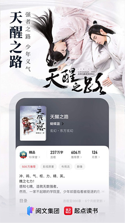 起点小说苹果截图4