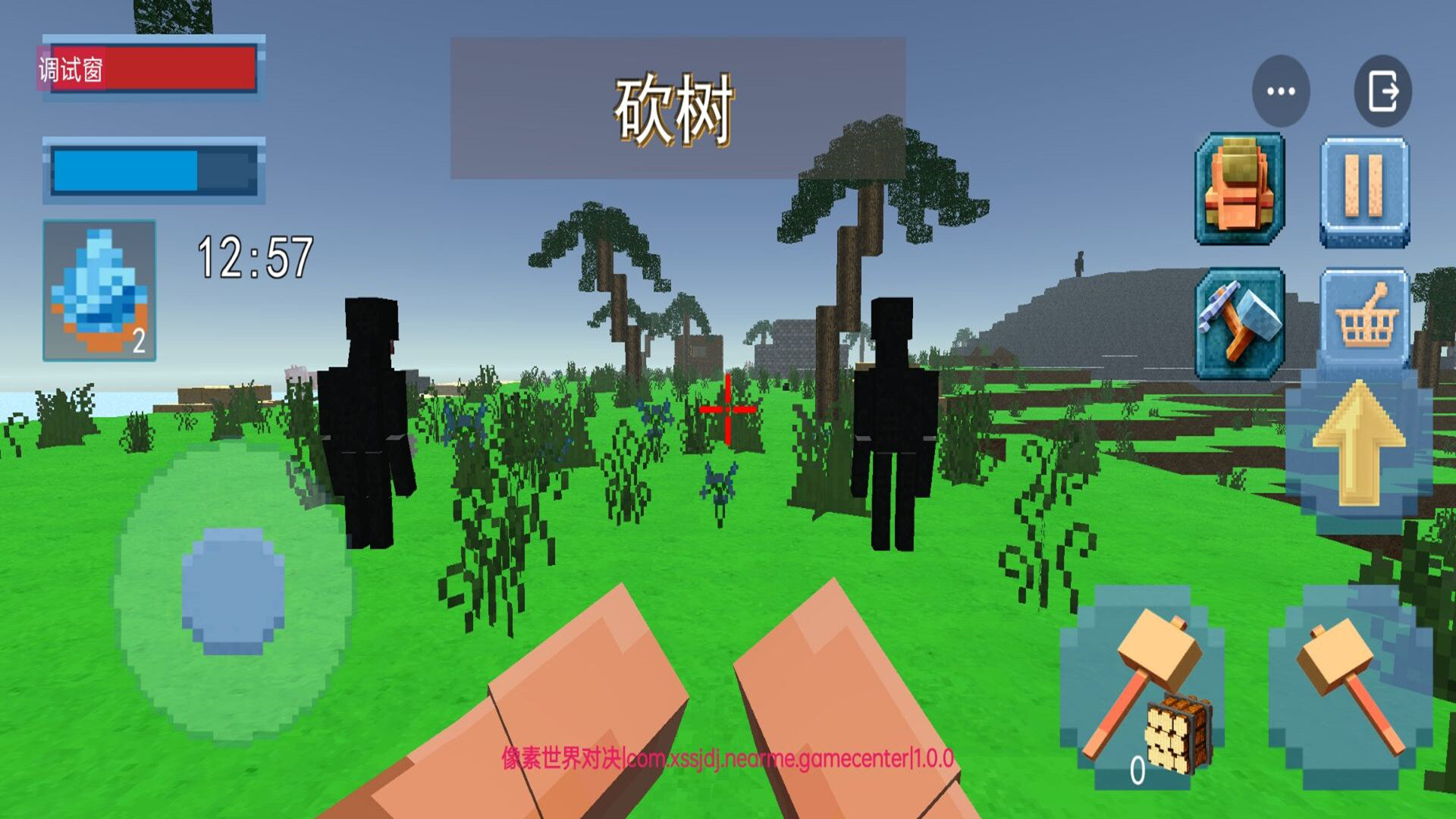 像素世界对决截图1