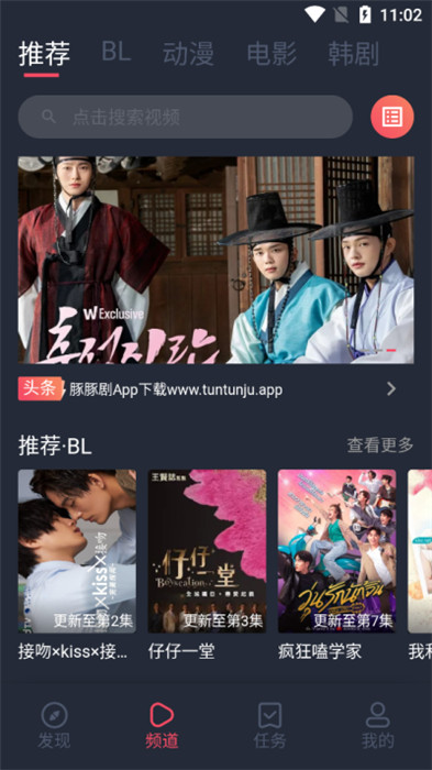 豚豚剧下载截图3