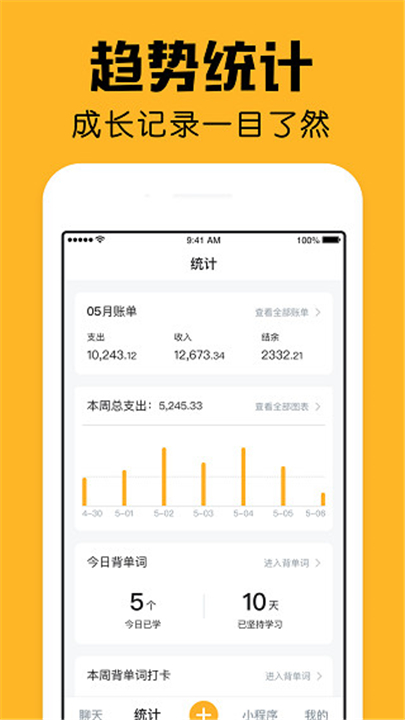小陪伴手机版截图1