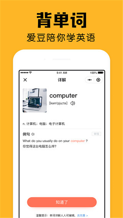 小陪伴手机版截图2