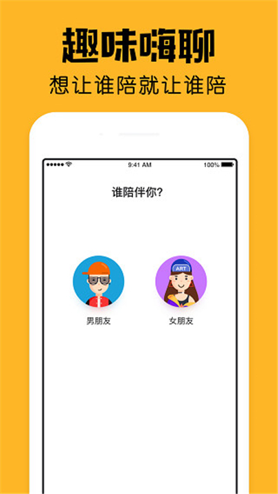 小陪伴手机版截图5