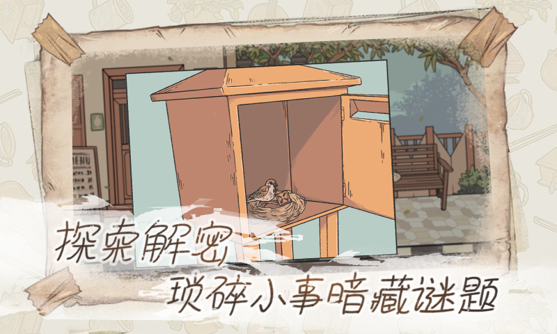 往事截图3