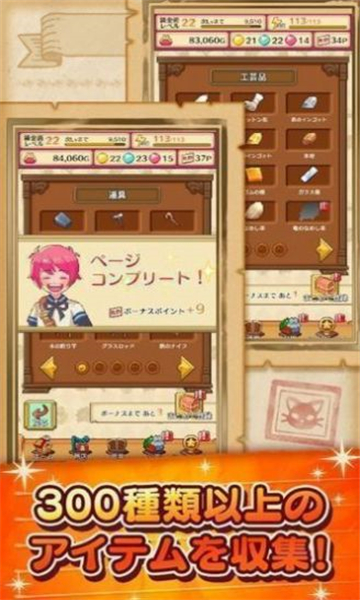 微笑炼金术士手机版