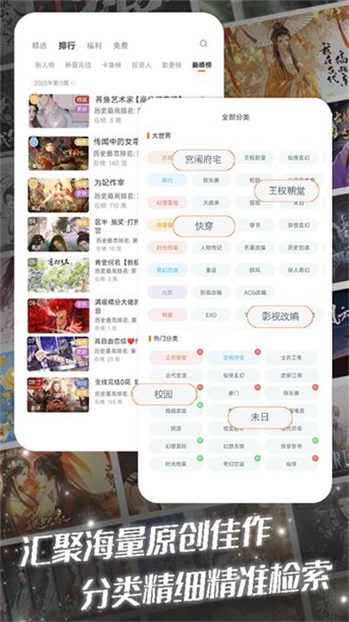 橙光制作工具手机版截图5