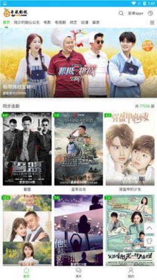 钉钉影院截图1