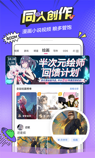 半次元免费下载截图2