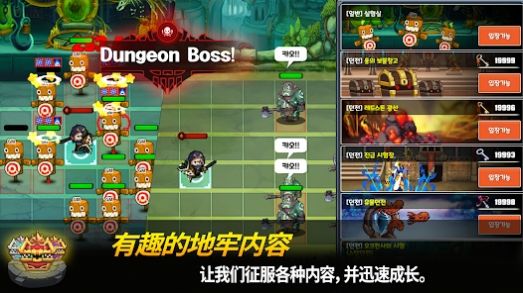 龙剑传说截图2