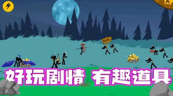 火柴人集结队截图1