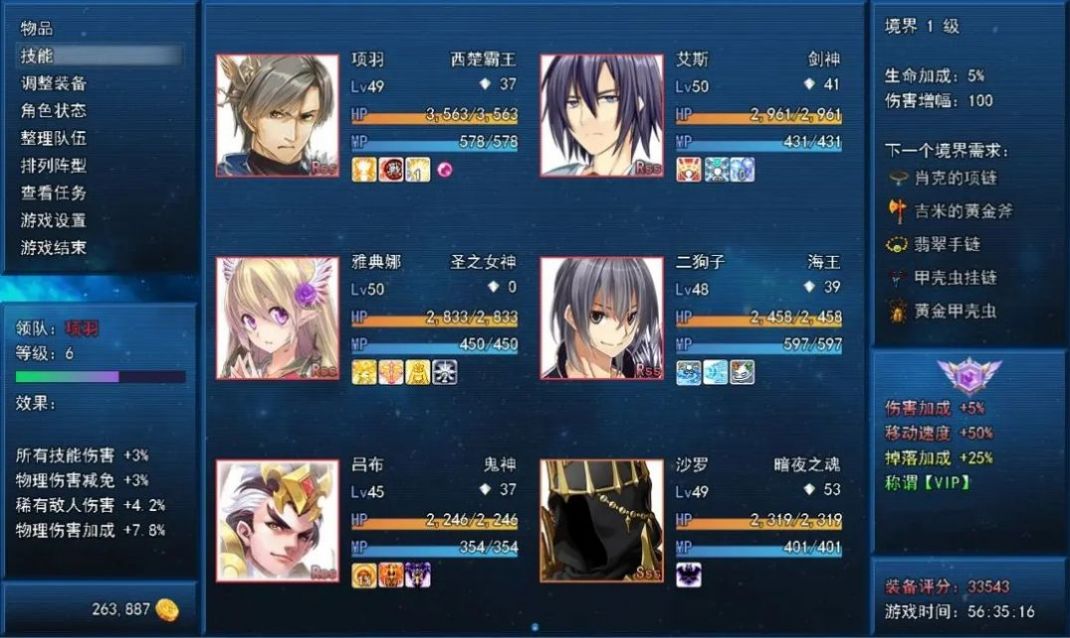 英雄的大陆王者归来截图3