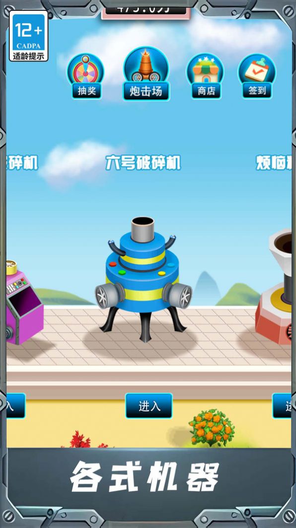 无敌暴力解压截图3