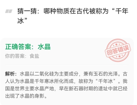 金币趣味问答今日答案 2024年3月7日