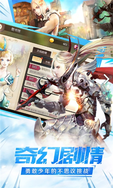天空时代手游截图1