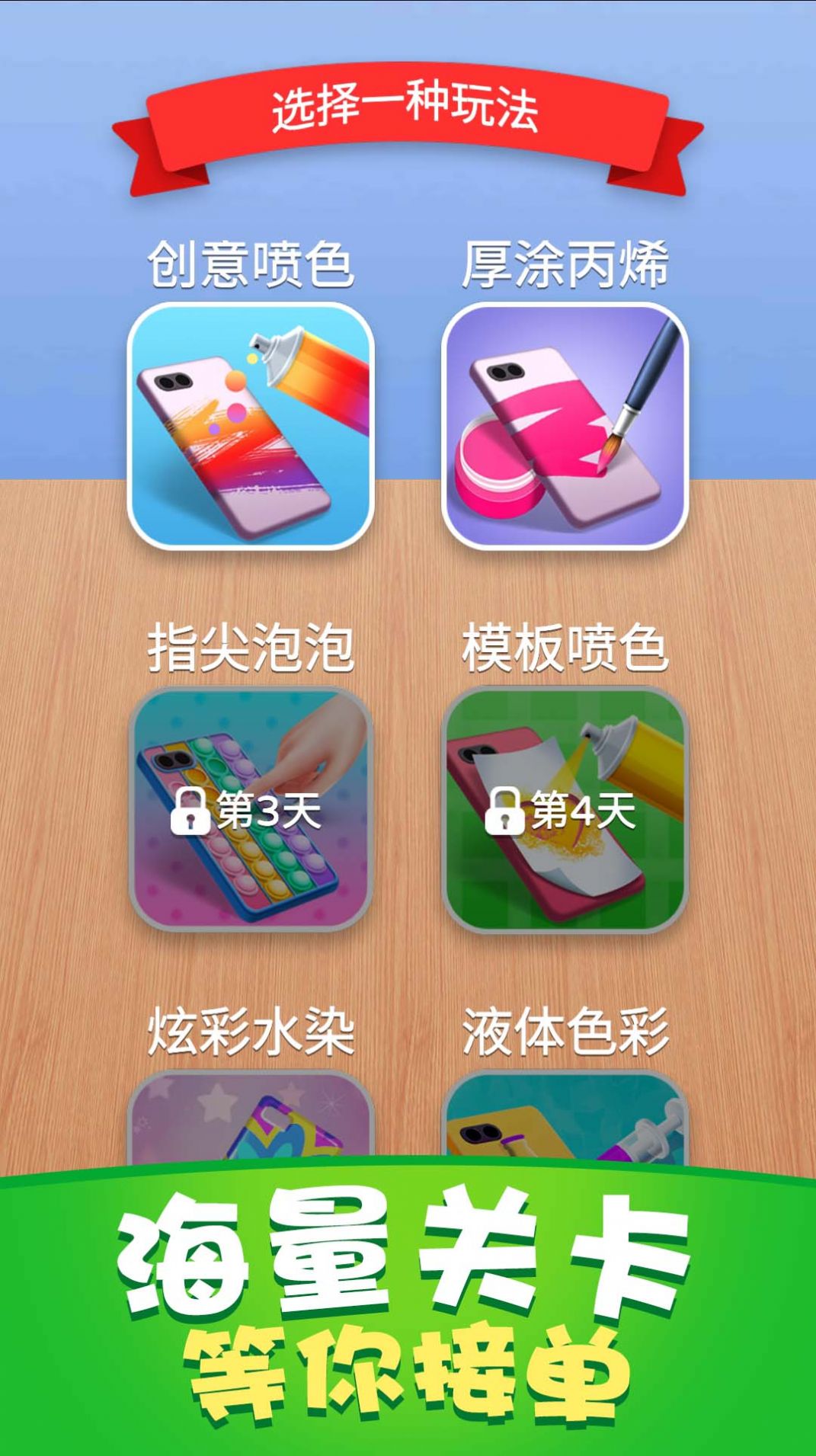 手机壳达人截图1