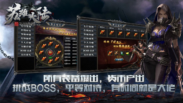 苏淮大陆截图2