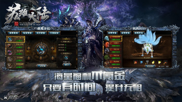 苏淮大陆截图1