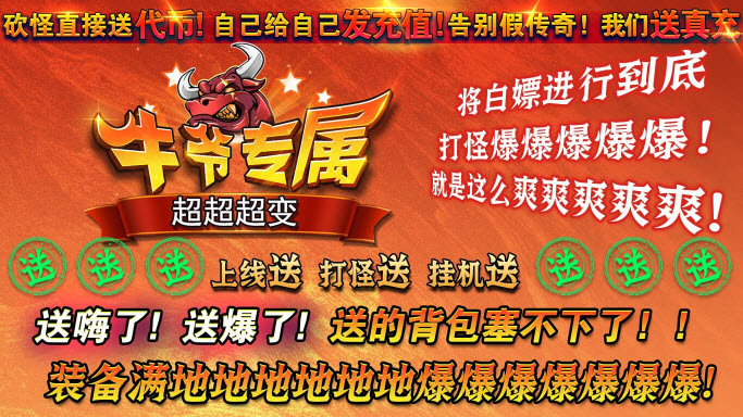 牛爷专属超超超变截图1