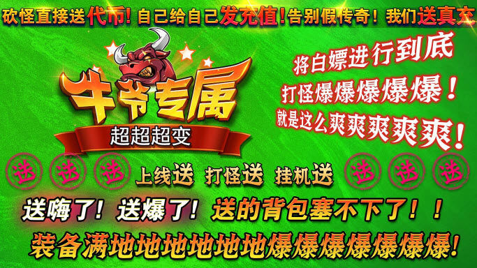 牛爷专属超超超变截图2