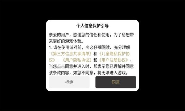 影梦传奇截图3