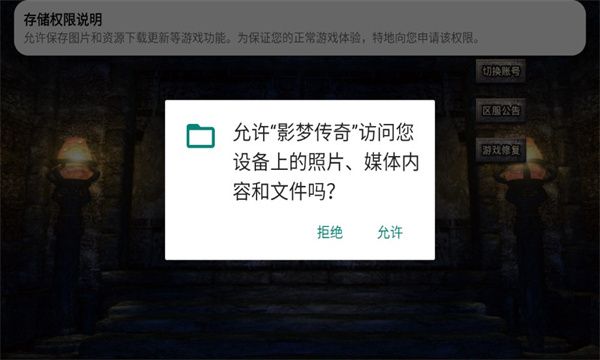 影梦传奇截图1