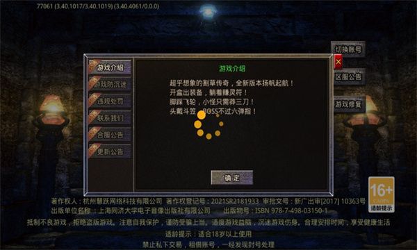 影梦传奇截图2