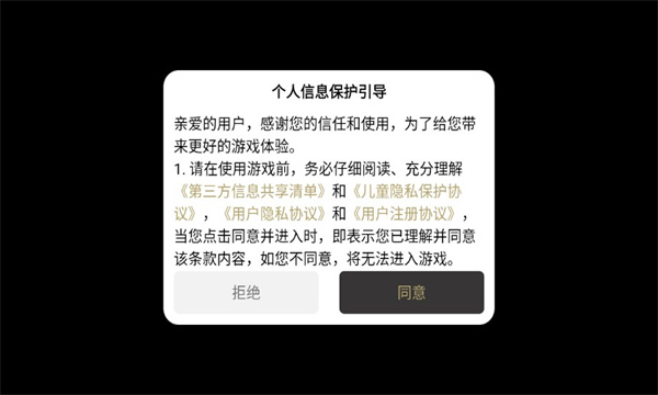 魔童无限刀传奇截图1