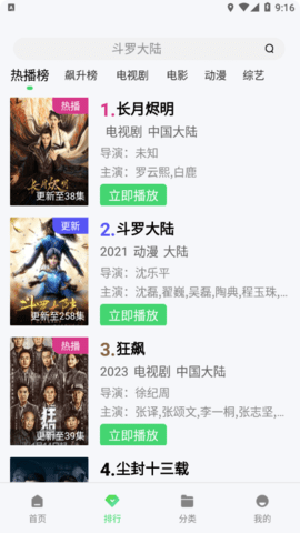 九五影视截图3