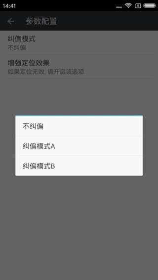 超级神行者app截图4