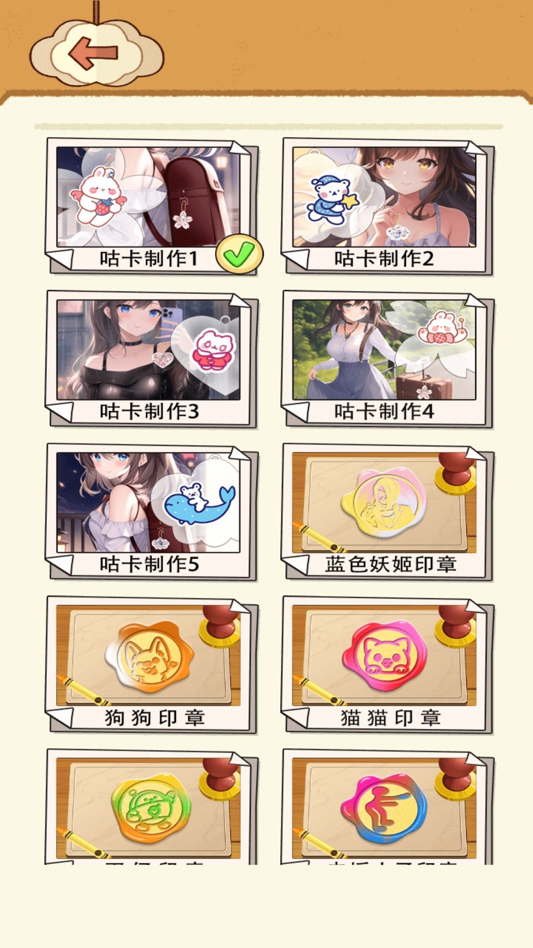 解压咕卡秀截图2